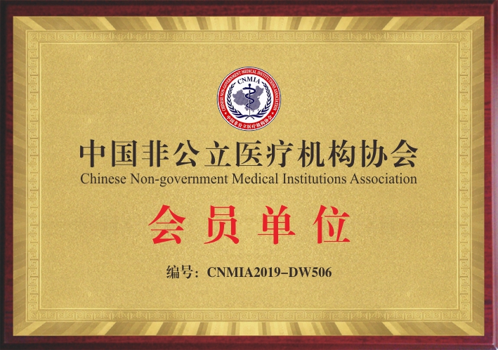 �й��ǹ���ҽ�ƻ���Э���Ա��λ