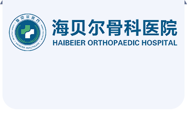 �����������ǿ�ҽԺ��������